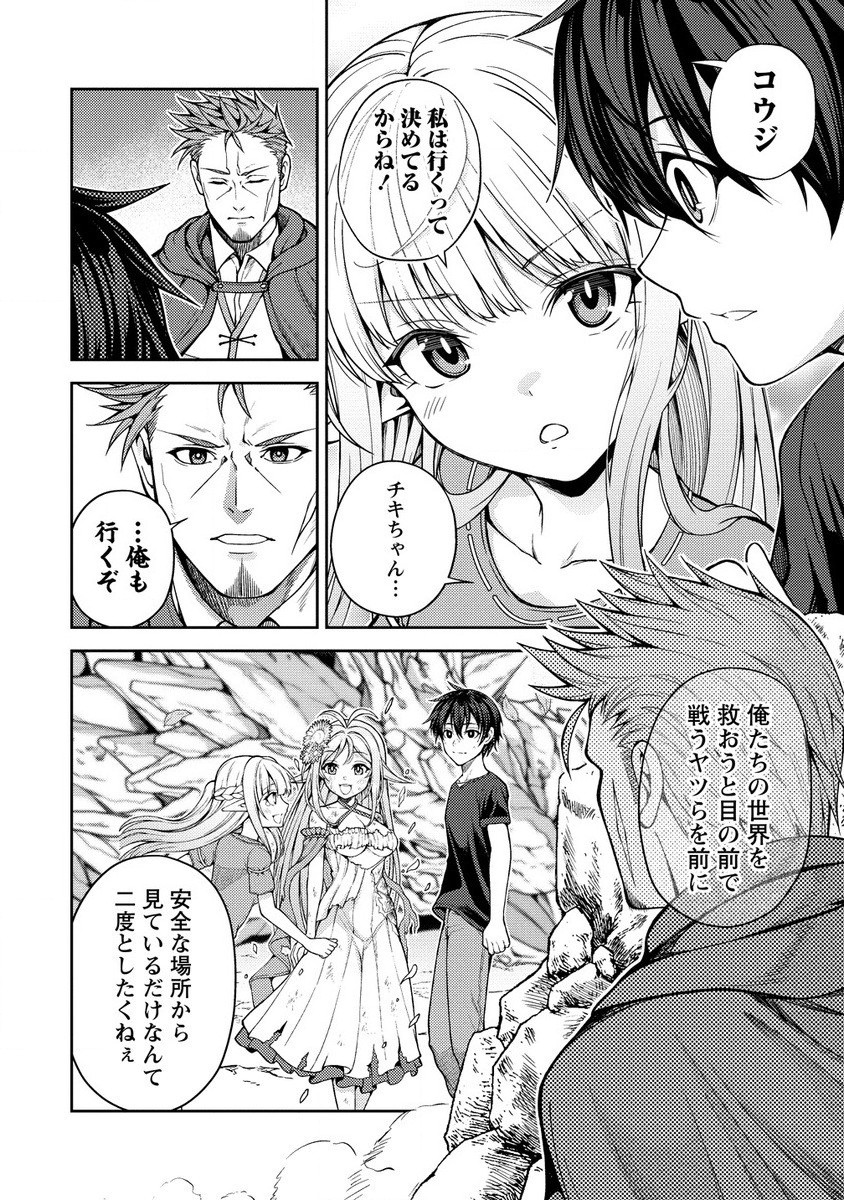 Saibai Megami! Risoukyou O Shuufuku Shiyou - Chapter 16.2 - Page 6